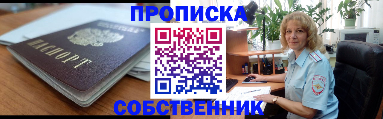 временная регистрация надежно в Далматово