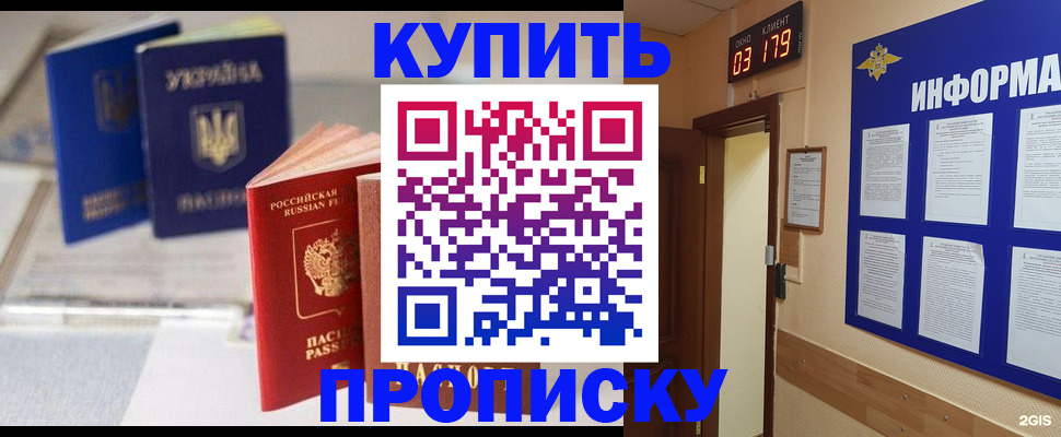 регистрация для школы в Далматово