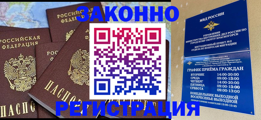 временная регистрация надежно в Далматово