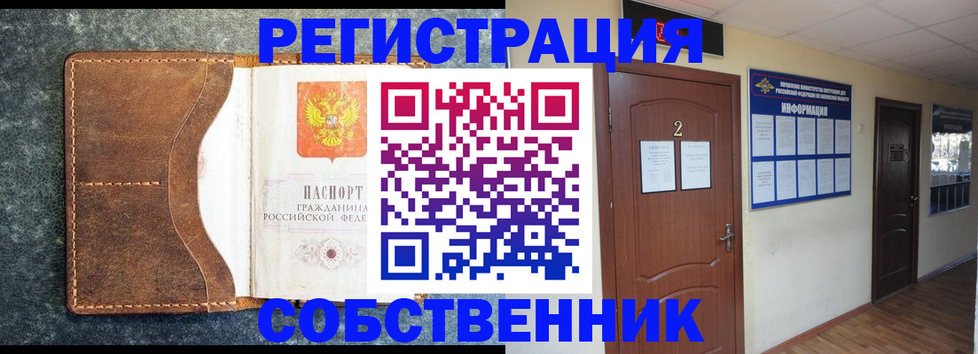 прописка законно в Далматово